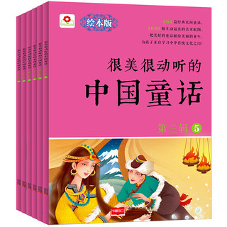 《很美很动听的中国童话·第三辑》（绘本版、套装共6册）