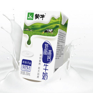 MENGNIU 蒙牛 低脂高钙牛奶 250ml*32盒 礼盒装