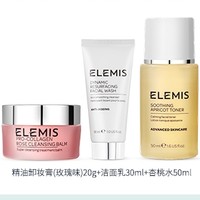 ELEMIS 艾丽美 面部护理套组（玫瑰卸妆膏20g+洁面乳30ml+柔肤水50ml）