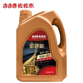 佐佐木 全合成机油 小保养套装 5W-30 SN级 4L 机油+机滤+工时