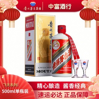 MOUTAI 茅台 [中富酒行]贵州茅台酒 飞天 MOUTAI 酱香型白酒 53度500ML 飞天茅台 年份随机