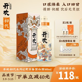 开欢42度浓香型白酒纯粮食酒500ml 单瓶装 高粱酒 高档盒装送礼