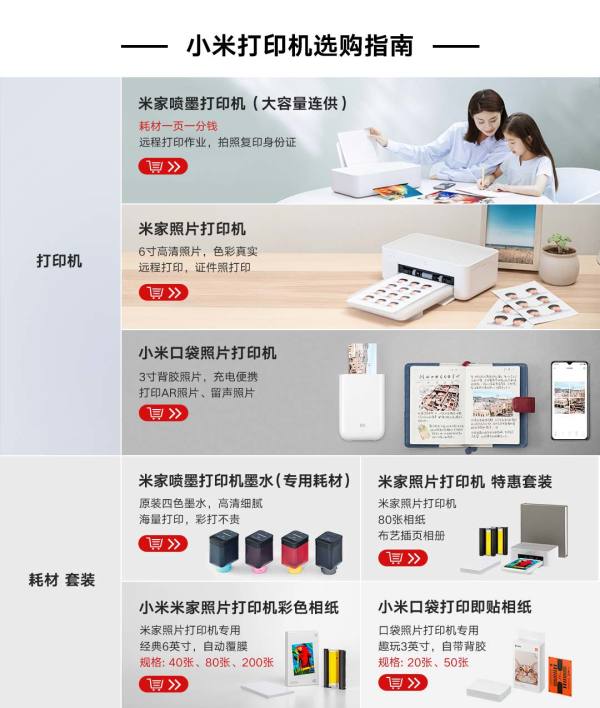 xiaomi小米zpdyj03ht照片打印机1s