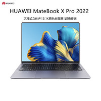 HUAWEI 华为 笔记本电脑 MateBook X Pro 2022款 14.2英寸3.1k原色全面屏商务笔记本（i7-1195G7 16G 512G 锐炬显卡）深空灰