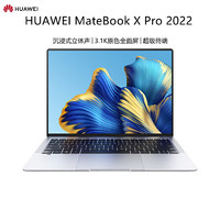 HUAWEI 华为 笔记本电脑 MateBook X Pro 2022款 14.2英寸3.1k原色全面屏商务笔记本（i7-1195G7 16G 512G 锐炬显卡）皓月银