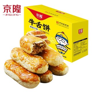 京隆 北京特产牛舌饼 2000g