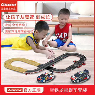 卡雷拉Carrera轨道赛车玩具男孩电动遥控仿真越野跑道儿童小火车