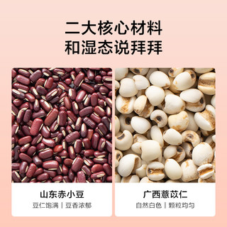 BUYDEEM 北鼎 红豆薏米茶袋泡茶红豆茶薏苡仁茨实养生茶包袋装赤小豆花草茶