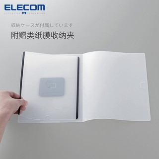 日本ELECOM ipad类纸膜可拆卸款pro air3平板保护膜 可拆卸肯特纸（11和10.9）Pro和Air通用