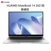 HUAWEI 华为 笔记本电脑 MateBook 14 2021款 14英寸2K护眼全面屏轻薄笔记本（i7-1165G7 16GB 512GB 锐炬显卡 ） 皓月银