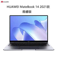 HUAWEI 华为 笔记本电脑 MateBook 14 2021款 14英寸2K护眼全面屏轻薄笔记本（i7-1165G7 16GB 512GB 锐炬显卡 ）深空灰