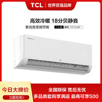 TCL 1.5匹三级变频空调壁挂式冷暖静音节能家用挂机