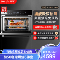 Casdon 凯度 TD Pro嵌入式烤箱 家用电蒸炉 内嵌式蒸烤箱一体机