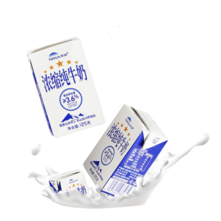 新疆浓缩纯牛奶 整箱常温早餐全脂牛乳牛奶盒装125g*20盒