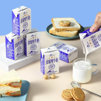 TERUN 天润 新疆浓缩纯牛奶 整箱常温早餐全脂牛乳牛奶盒装125g*20盒