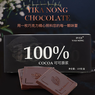 纯可可脂巧克力 85%可可(超苦) 130g*4盒