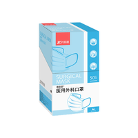 振德 ZHENDE 一次性医用外科口罩 50片*2盒 白色