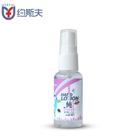 约斯夫 消毒喷雾30ml*10瓶