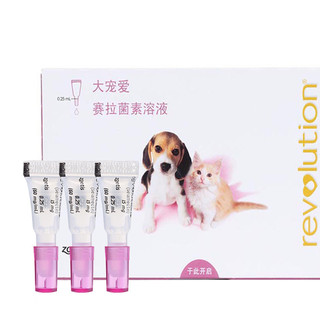 REVOLUTION 大宠爱 猫狗通用 体外驱虫滴剂 ≤2.5kg 0.25ml