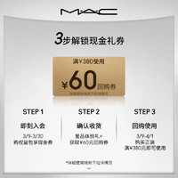 M·A·C 魅可 MAC魅可face全套旅行装+60元现金券
