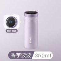 SUPOR 苏泊尔 316L不锈钢保温杯 350ml 紫粉色