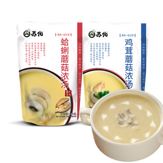 苏伯 蘑菇浓汤组合装 2口味 180g*4袋（蛤蜊180g*2袋+鸡茸180g*2袋）