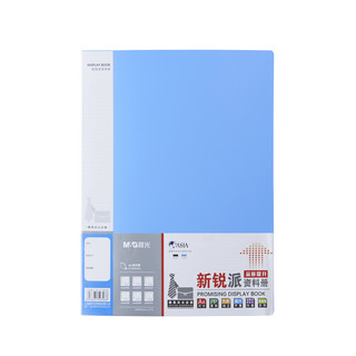 M&G 晨光 新锐派系列 ADM95101B A4文件夹 100页 蓝色 5个装