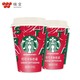 STARBUCKS 星巴克 星怡杯可可卡布奇诺 250ml*2杯