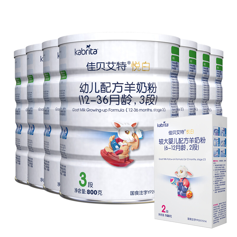 Kabrita 佳贝艾特 金装悦白系列 幼儿奶粉 国行版 3段 800g*7罐+150g