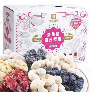 BESTORE 良品铺子 益生菌每日坚果 清爽酸奶味 750g 礼盒装