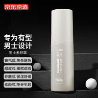 京东京造 男士修容素颜霜50ml