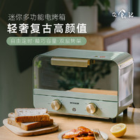 QCOOKER/圈厨 圈厨烤箱家用复古小型12L多功能迷你面包烘焙全自动电烤箱 绿色