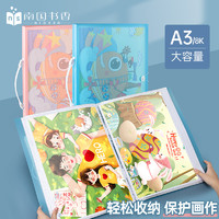 学生专享：南国书香 NG3184 画册收纳册 A3/8K 60页 蓝色