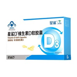 星鲨 维生素D3软胶囊500IU补充维生素D 30粒*6盒