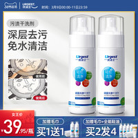 优洁士 顽固污渍干洗剂衣物免水洗清洁剂内饰沙发去污清洗小白鞋擦