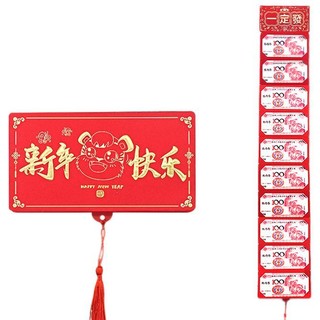 数家珍 新年快乐 折叠红包