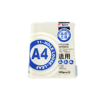 M&G 晨光 文具A4/11孔透明资料袋