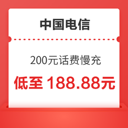 CHINA TELECOM 中国电信 200元话费充值慢充