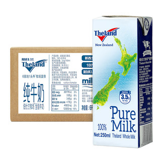 Theland 纽仕兰 3.5g蛋白质 全脂纯牛奶 250ml*10盒 礼盒装