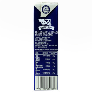 Theland 纽仕兰 3.5g蛋白质 全脂纯牛奶 250ml*10盒 礼盒装