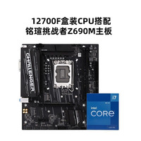 COLORFUL 七彩虹 MAXSUN 铭瑄 英特尔13490F/12490F全新CPU铭瑄B760M主板U套装d4主板CPU套餐