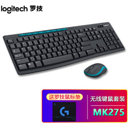 logitech 罗技 MK275 键鼠套装