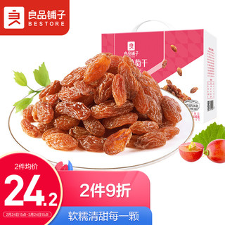 BESTORE 良品铺子 每日葡萄干 零食大礼包蜜饯果干休闲零食独立小包装免洗即食春节过年年货礼盒小吃480g/盒