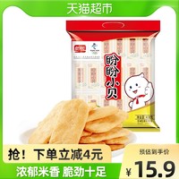 PANPAN 盼盼 包邮盼盼小贝香米饼408g*1袋仙贝雪饼年货大礼包膨化饼干休闲零食