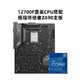 intel 英特尔 i7-12700F CPU处理器 盒装 + 铭瑄 终结者 Z690 主板 板U套装