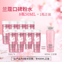 LANCOME 兰蔻 清滢柔肤水 50ml*8