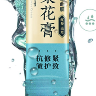 deold 递欧 悦梨花膏精华舒缓睡眠面膜 4ml*21条