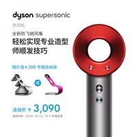 dyson 戴森 【新款】戴森（Dyson）新一代Supersonic智能吹风机 HD08（红色）