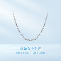 六福珠宝 pt950铂金项链女正品素链白金锁骨链定价
