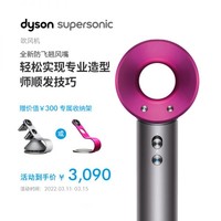 dyson 戴森 新一代Supersonic智能吹风机 HD08（紫红色-New）